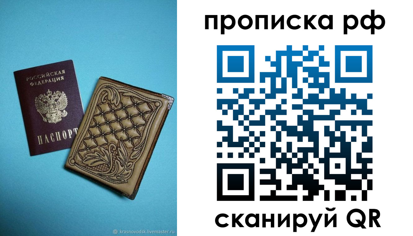 временная регистрация для школы в Кабардино-Балкарии