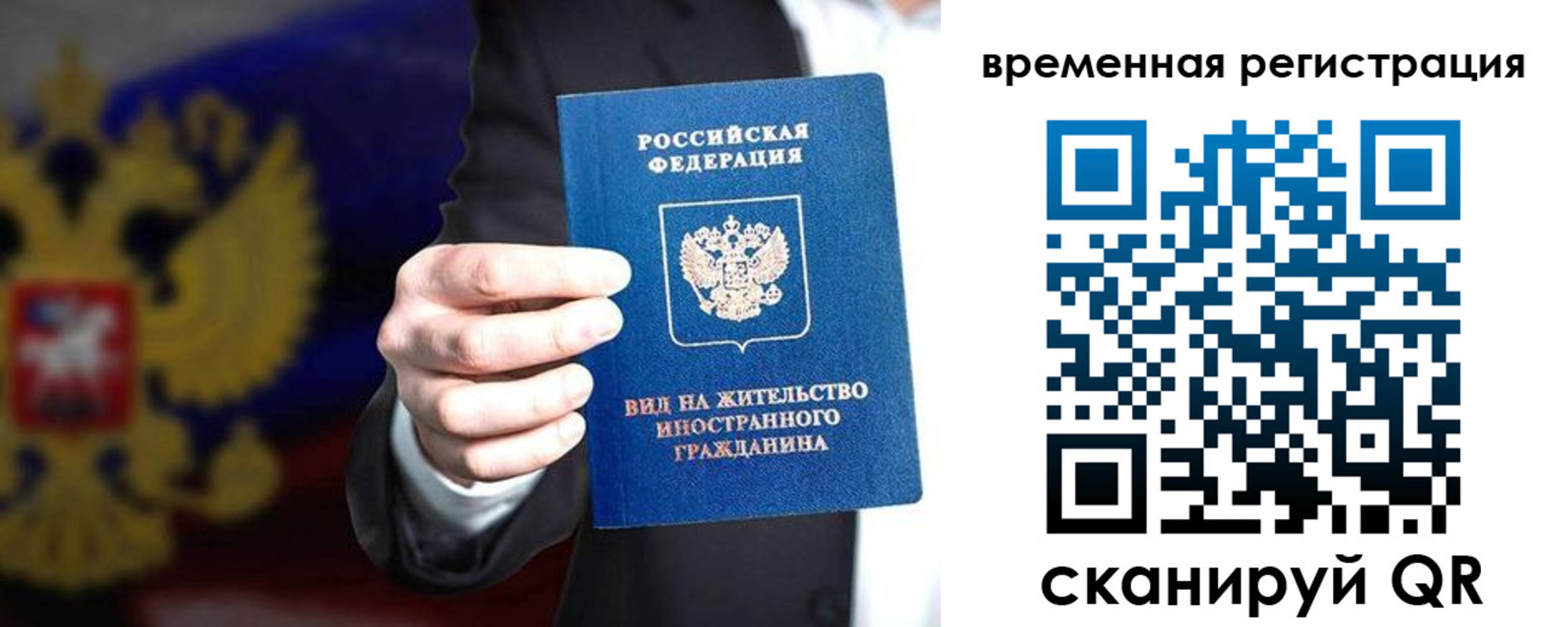 прописка ребенка в Кабардино-Балкарии