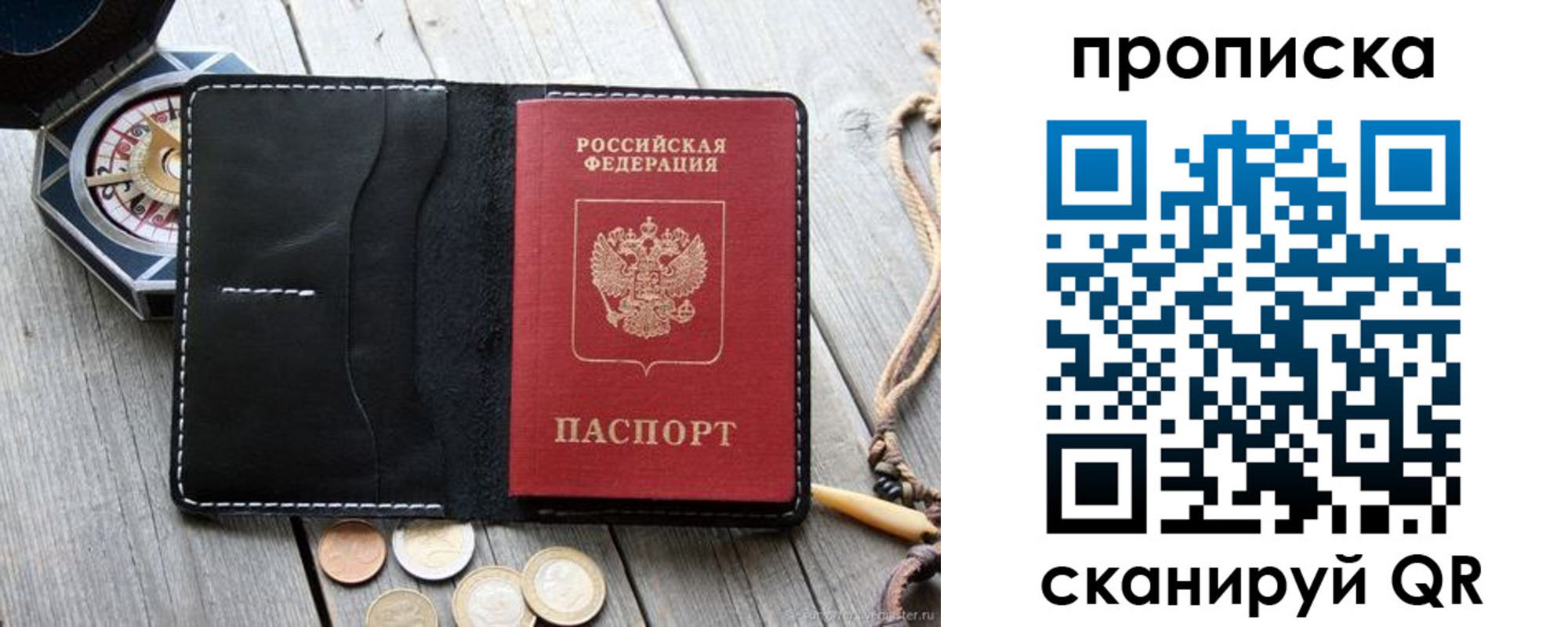 прописка для школы в Кабардино-Балкарии