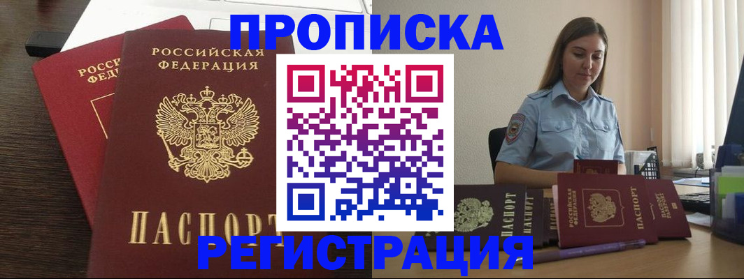 прописка для кредита в Кабардино-Балкарии